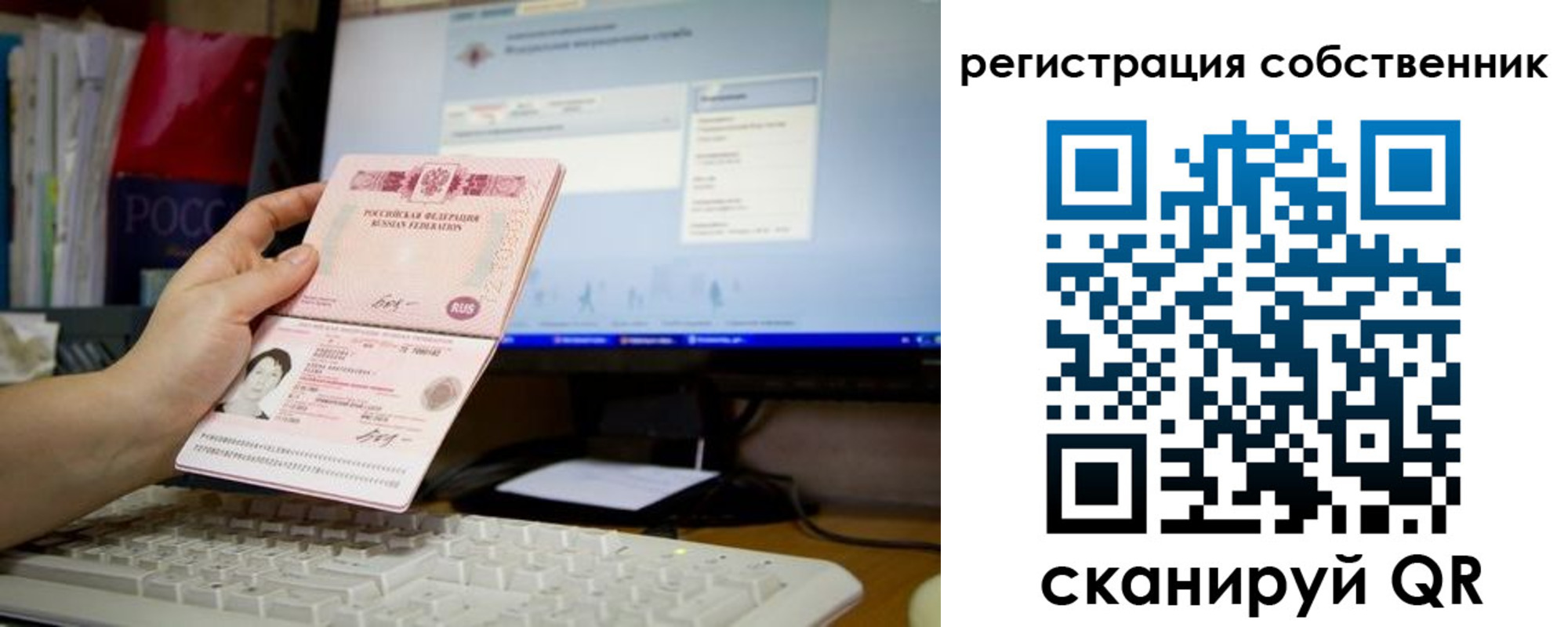временная регистрация для школы в Балее