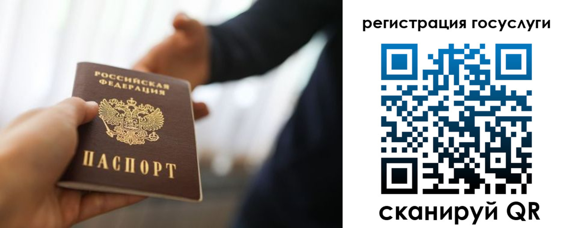 прописка в Балее