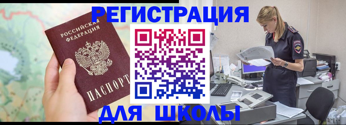 временная регистрация законно в Балее