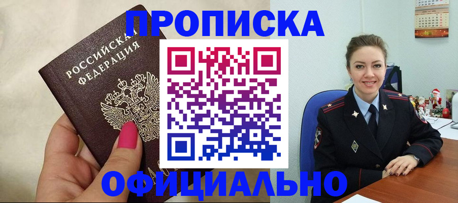 прописка иностранных граждан в Балее