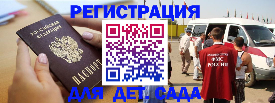временная регистрация госуслуги в Балее